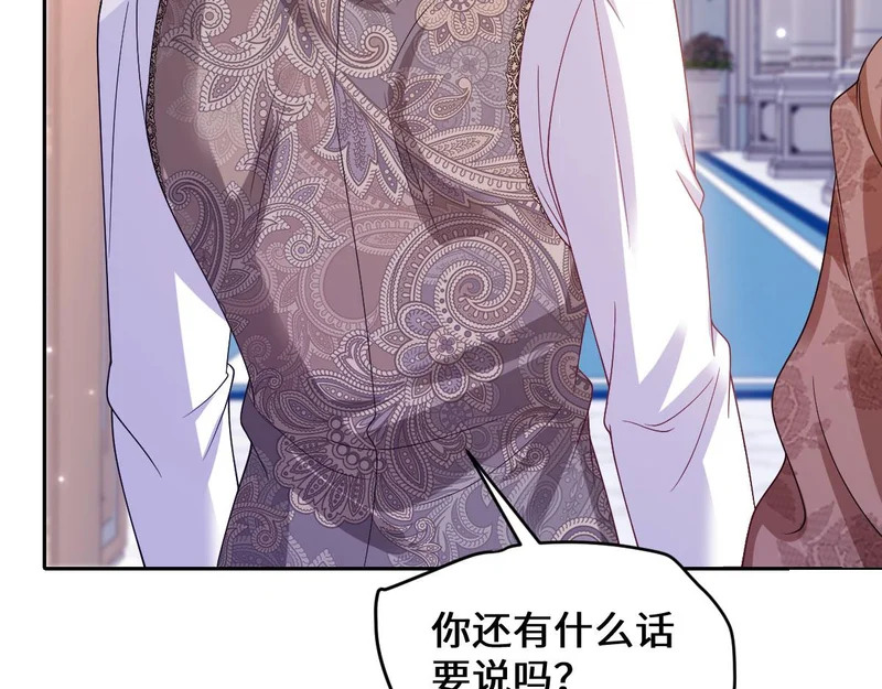 67 只是合作关系？！！ 第20页