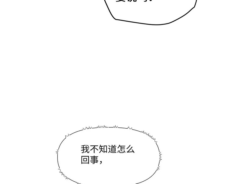 67 只是合作关系？！！ 第21页