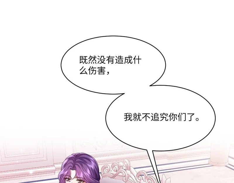 67 只是合作关系？！！ 第27页