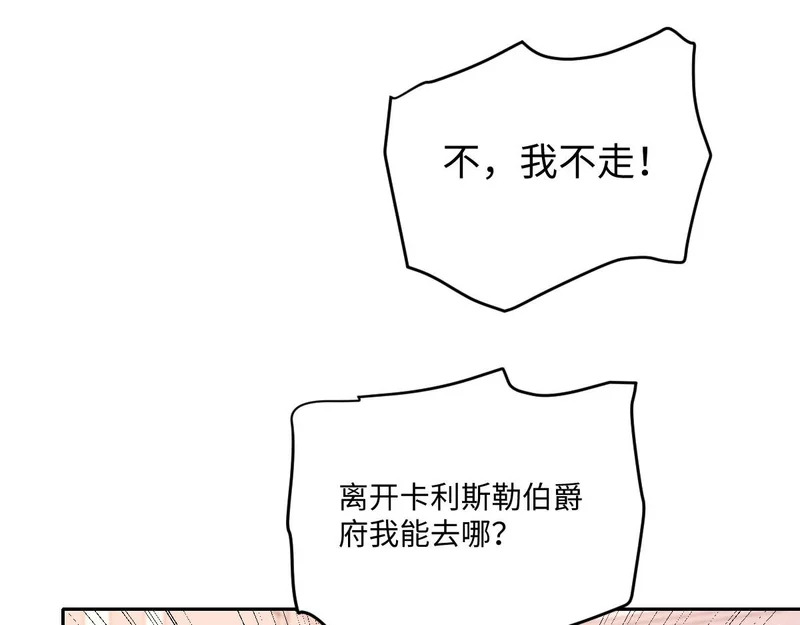 67 只是合作关系？！！ 第30页