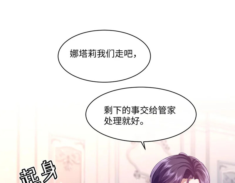 67 只是合作关系？！！ 第37页