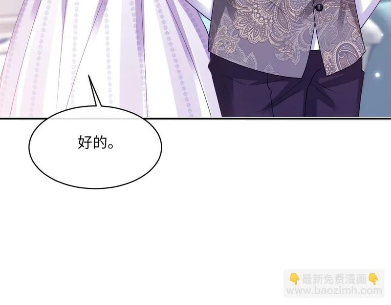 67 只是合作关系？！！ 第39页