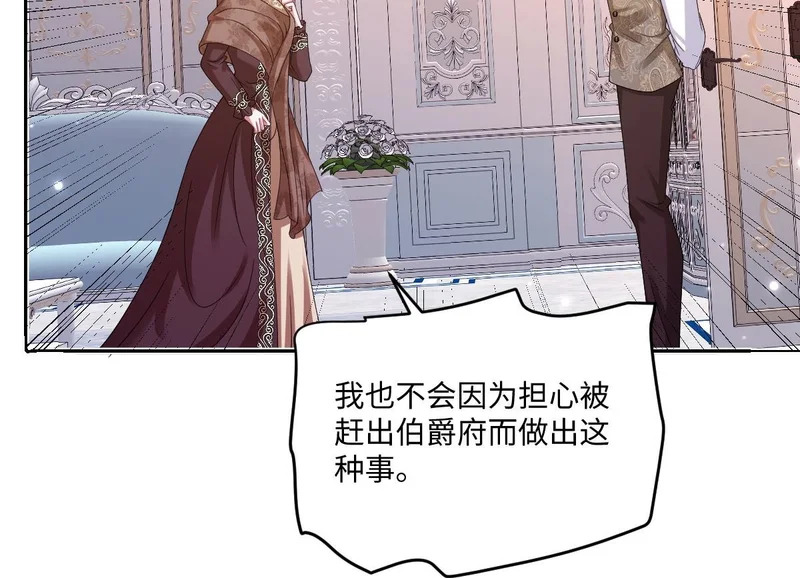 67 只是合作关系？！！ 第54页