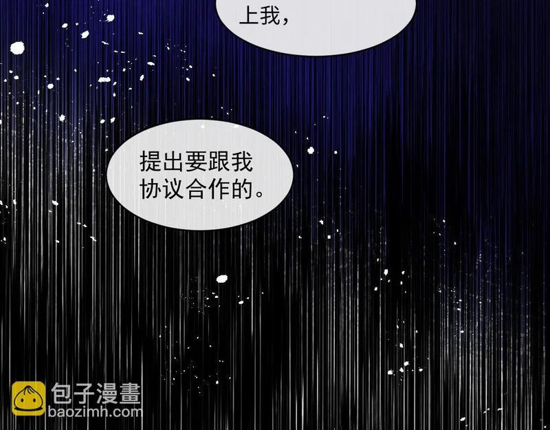 67 只是合作关系？！！ 第59页