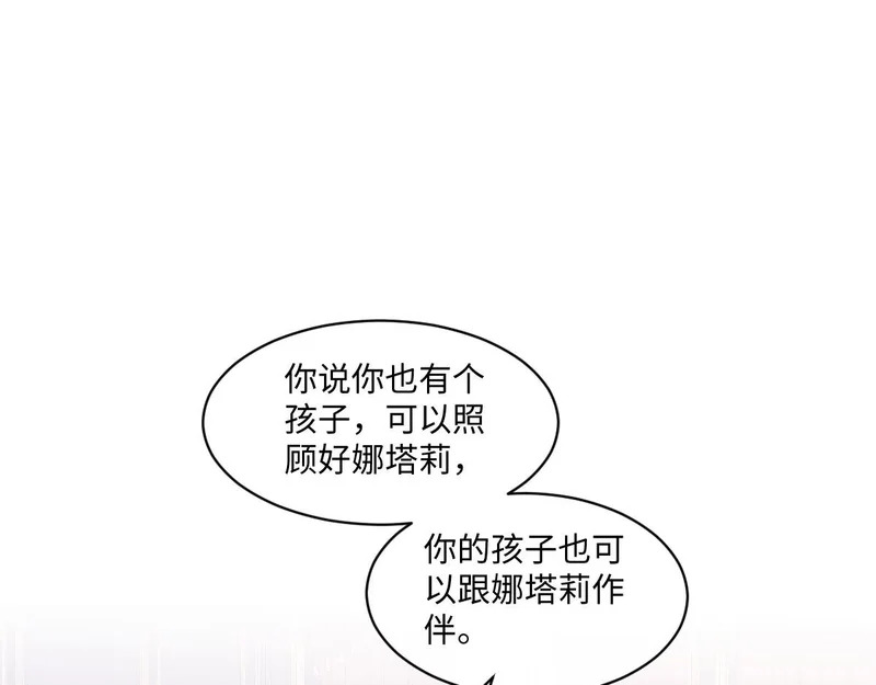 67 只是合作关系？！！ 第62页