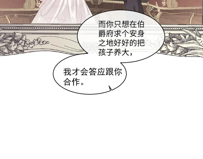 67 只是合作关系？！！ 第64页