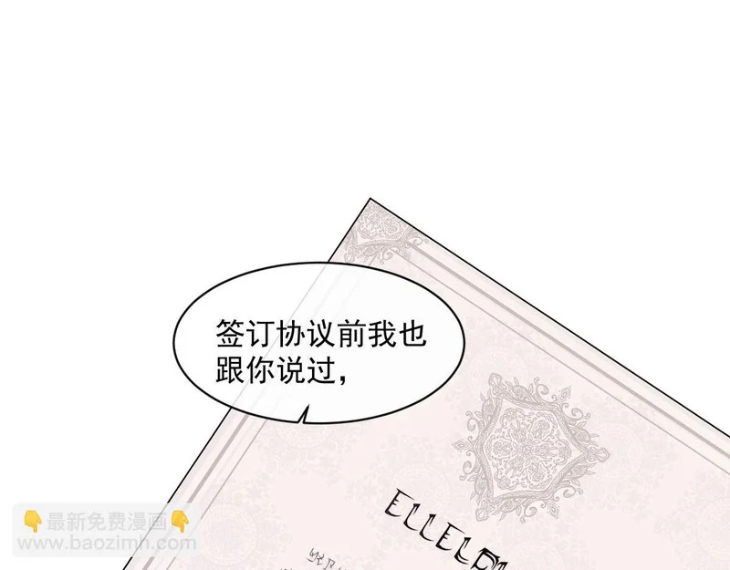 67 只是合作关系？！！ 第65页