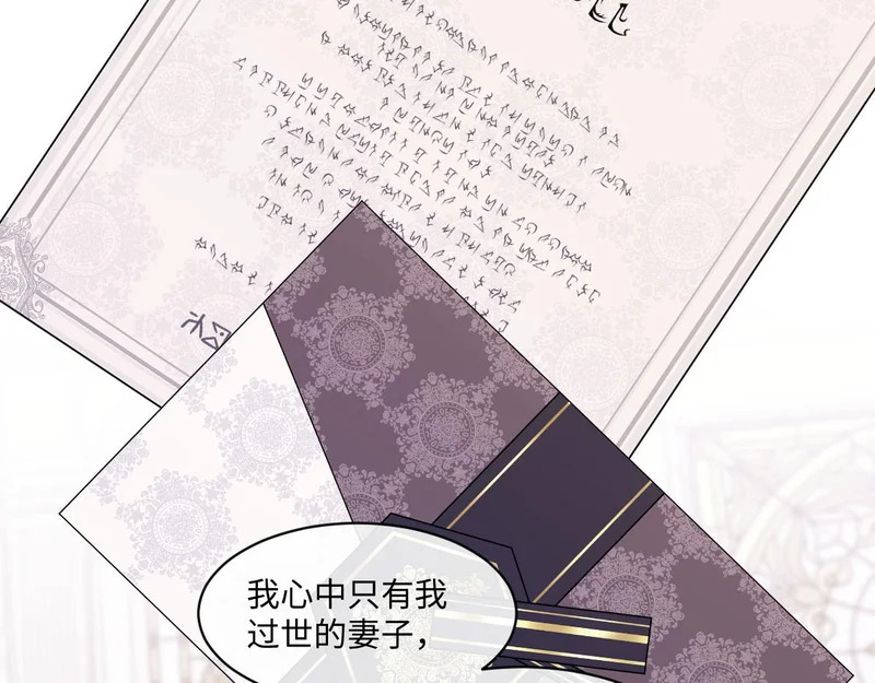 67 只是合作关系？！！ 第66页