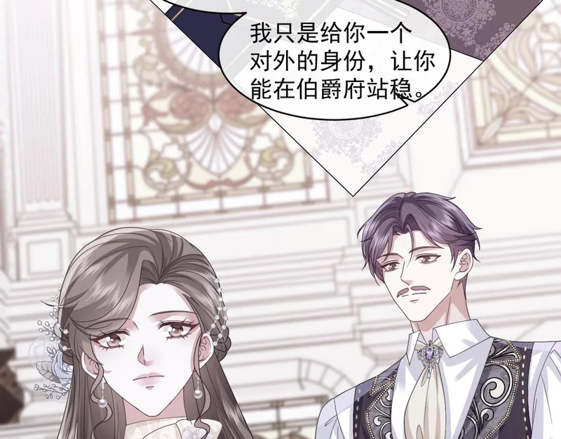 67 只是合作关系？！！ 第67页