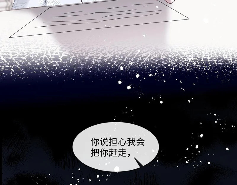 67 只是合作关系？！！ 第69页