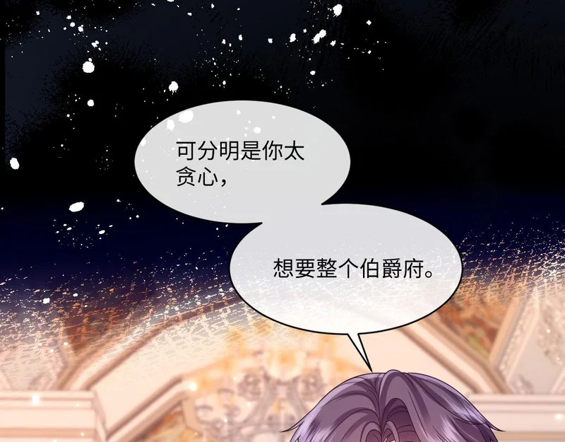 67 只是合作关系？！！ 第70页