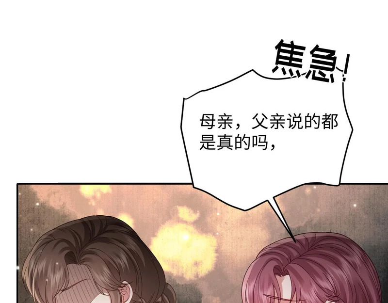 67 只是合作关系？！！ 第76页