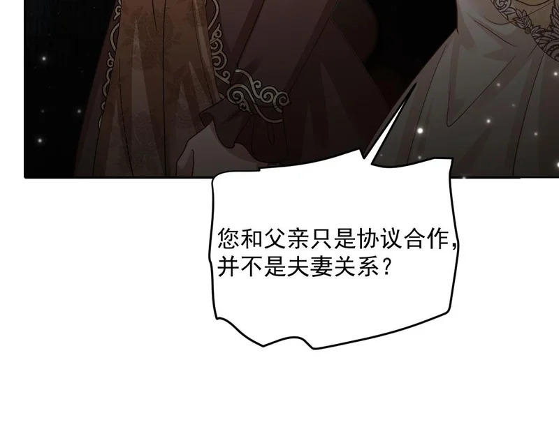 67 只是合作关系？！！ 第78页