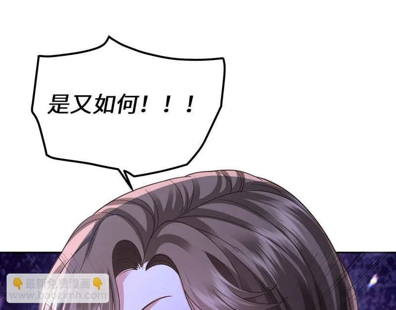 67 只是合作关系？！！ 第79页