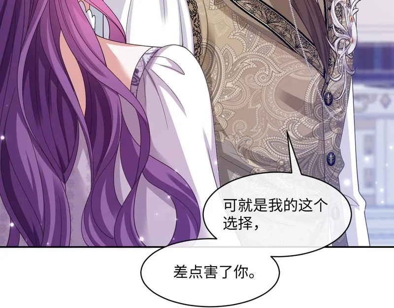 67 只是合作关系？！！ 第86页