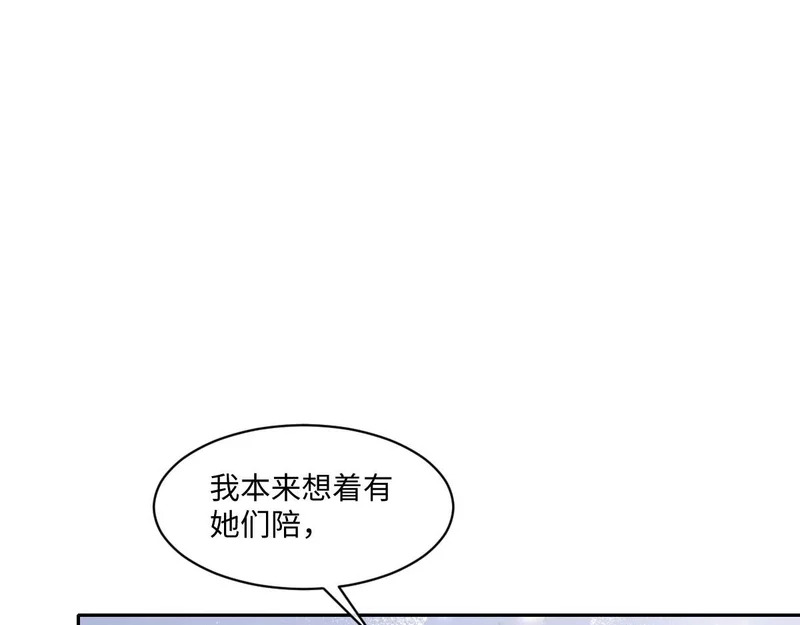 67 只是合作关系？！！ 第88页