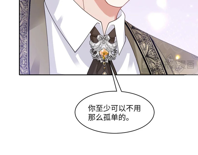 67 只是合作关系？！！ 第90页