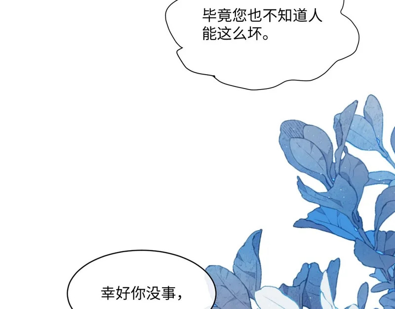 67 只是合作关系？！！ 第93页