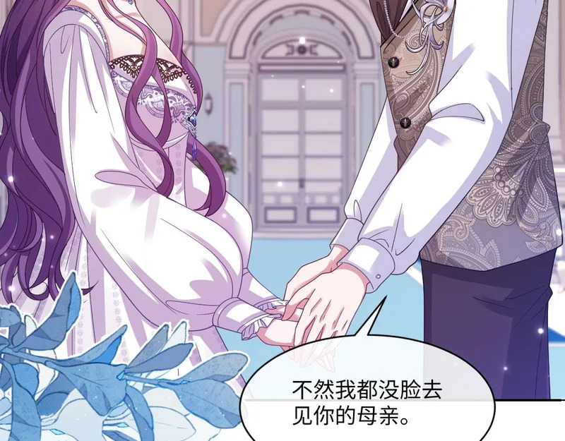 67 只是合作关系？！！ 第95页