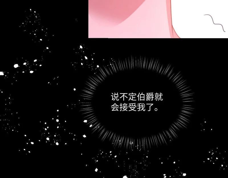 67 只是合作关系？！！ 第101页
