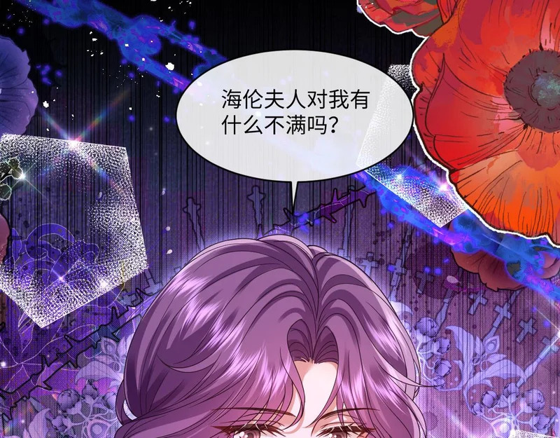 67 只是合作关系？！！ 第105页