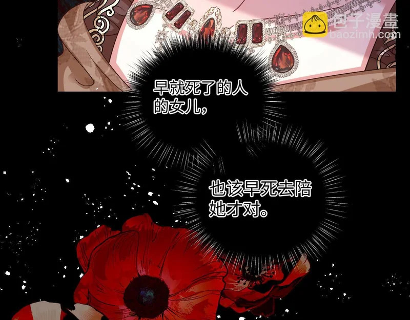 67 只是合作关系？！！ 第110页