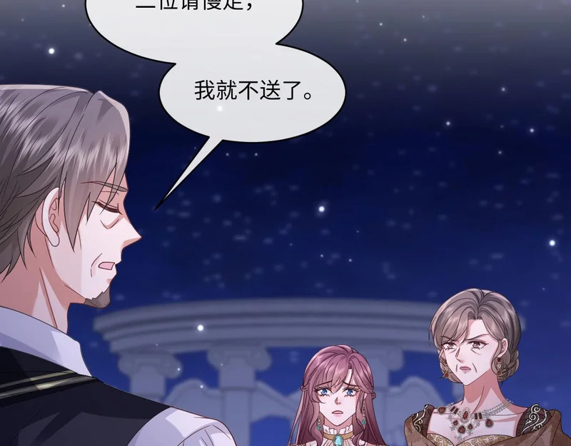 67 只是合作关系？！！ 第115页