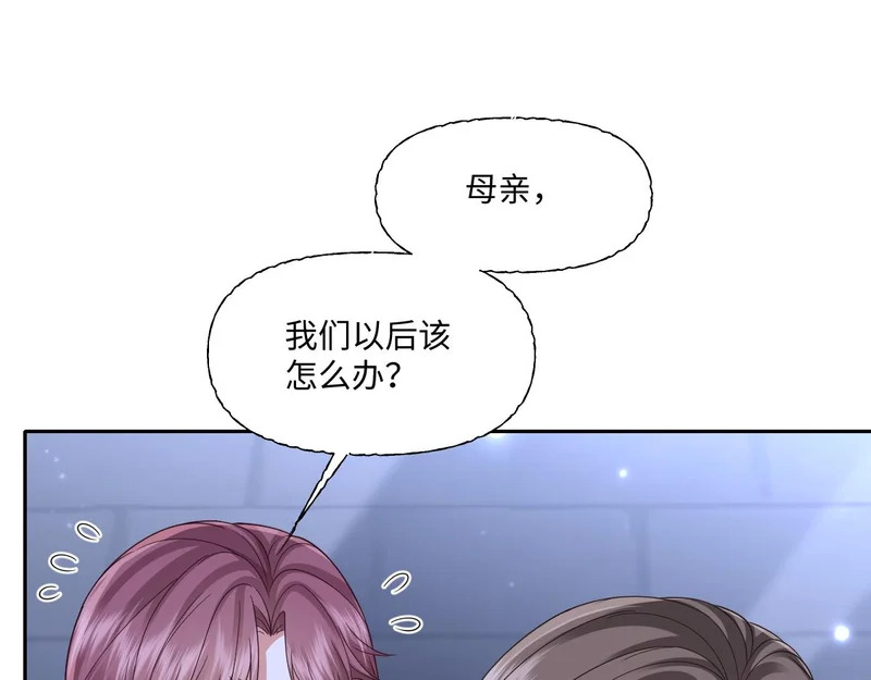 67 只是合作关系？！！ 第120页