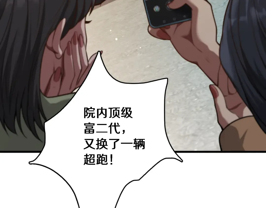 第1话 完美人生系统 第12页