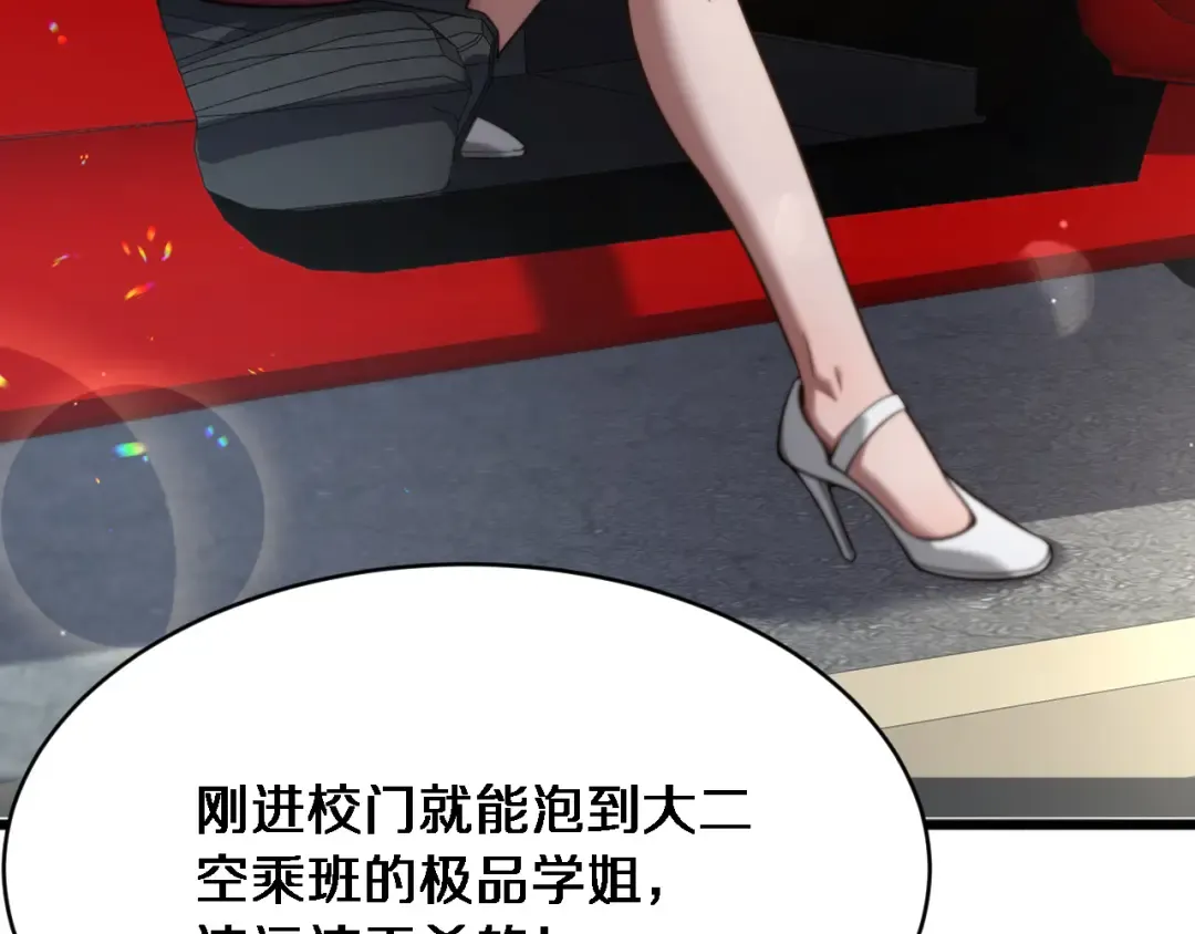 第1话 完美人生系统 第15页