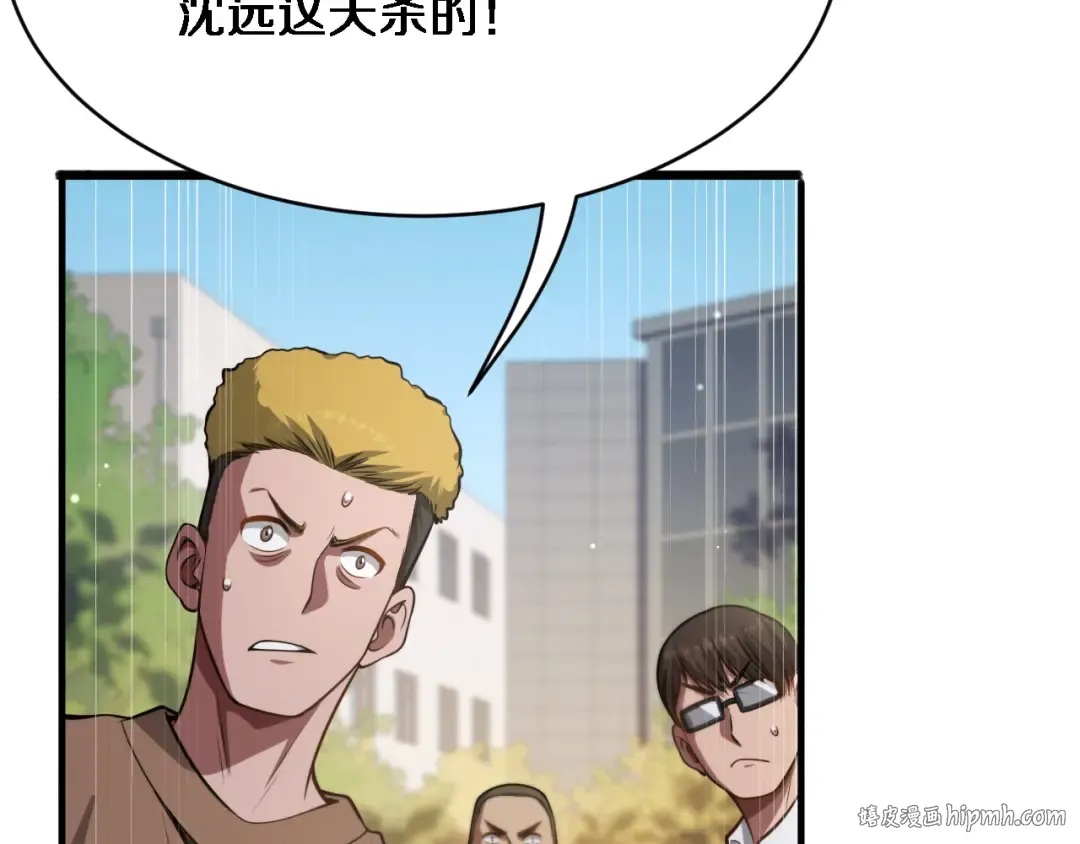第1话 完美人生系统 第16页