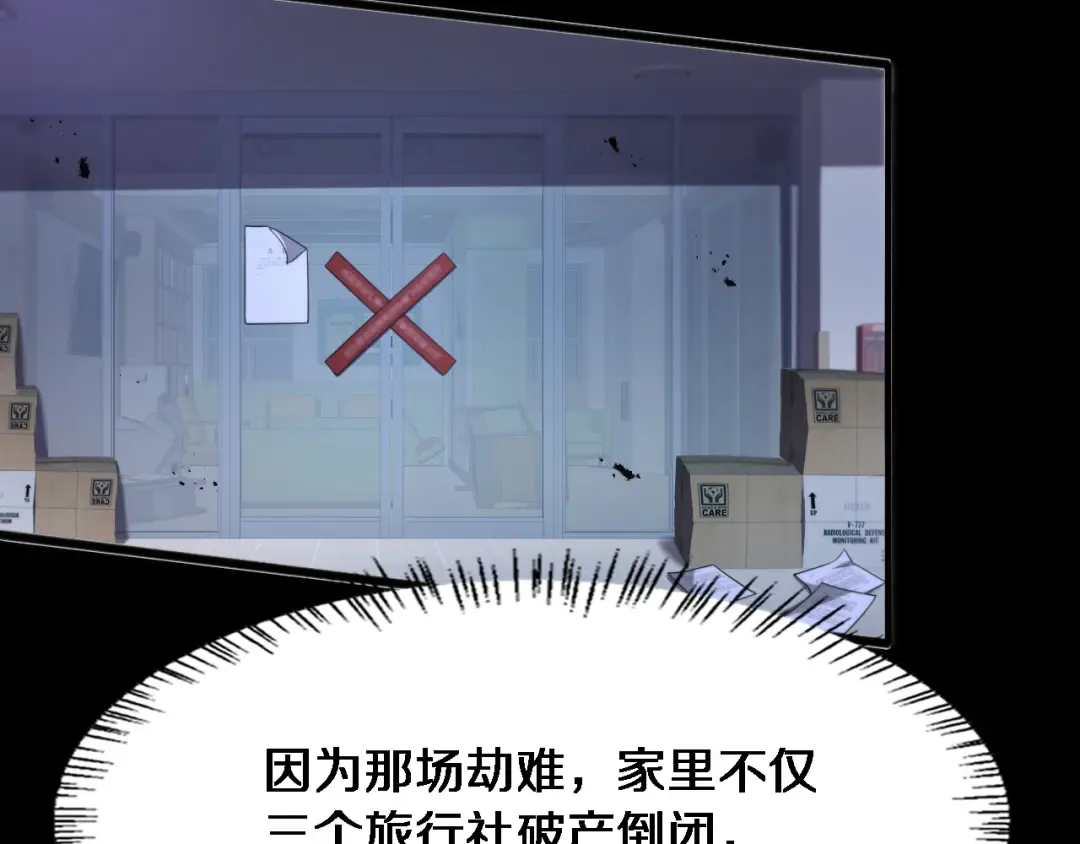 第1话 完美人生系统 第28页
