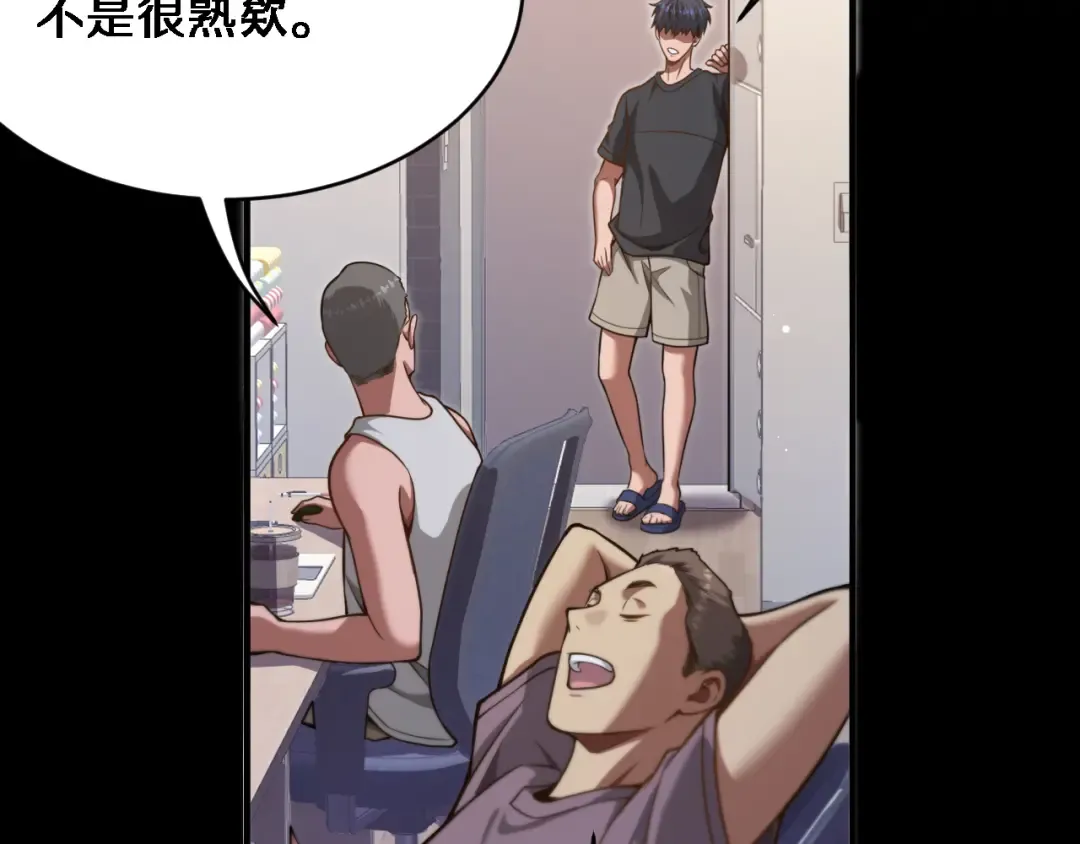第1话 完美人生系统 第30页