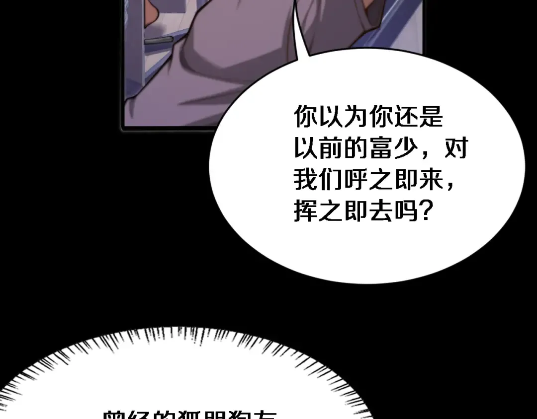 第1话 完美人生系统 第31页