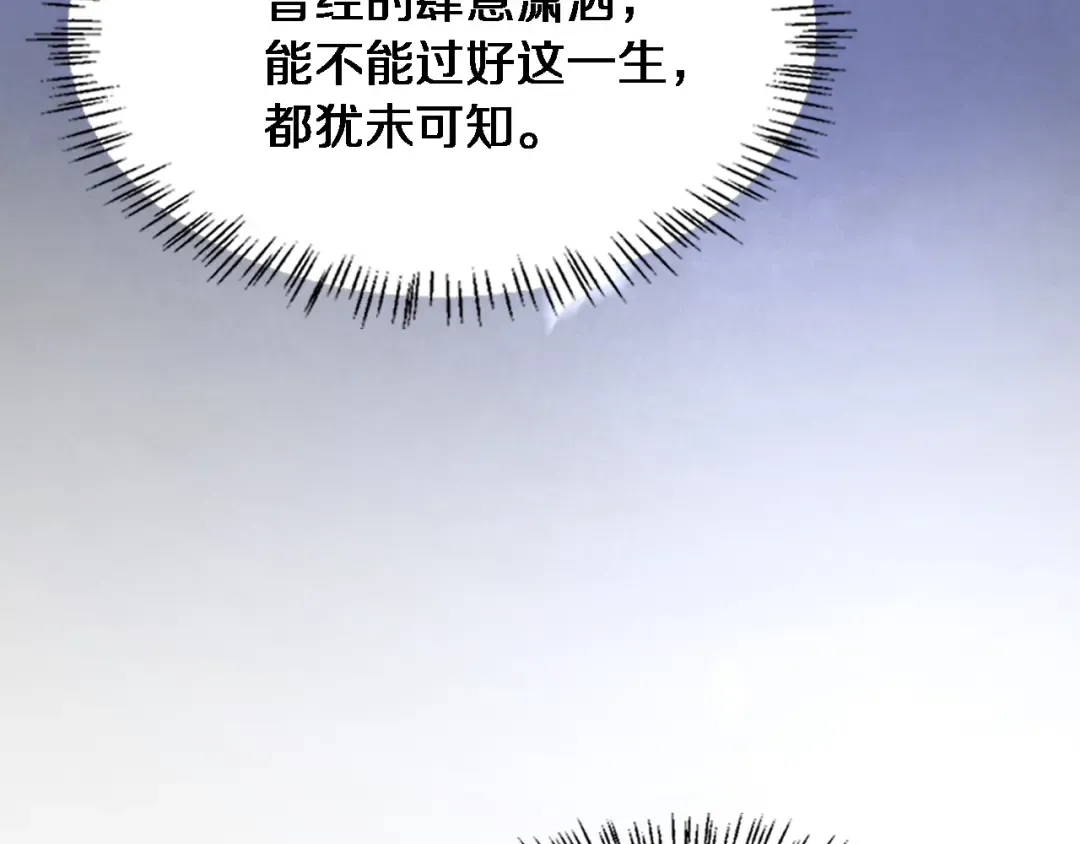 第1话 完美人生系统 第36页