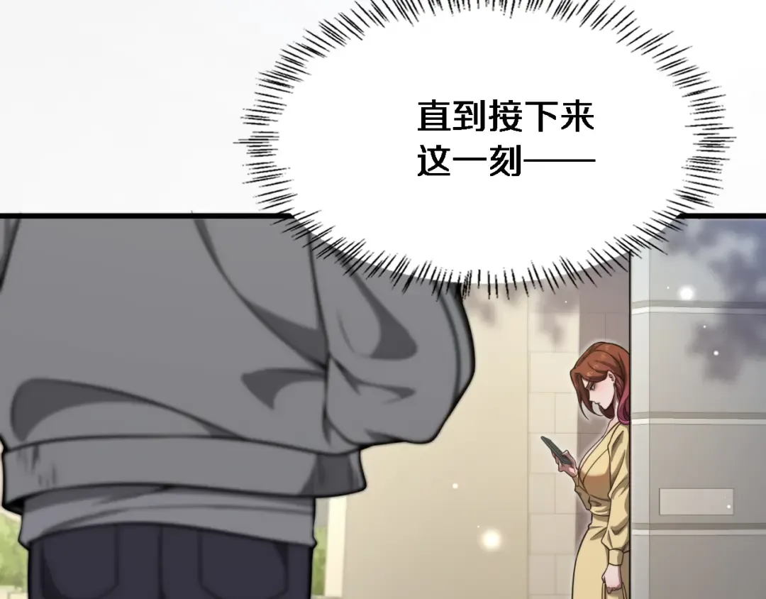 第1话 完美人生系统 第37页