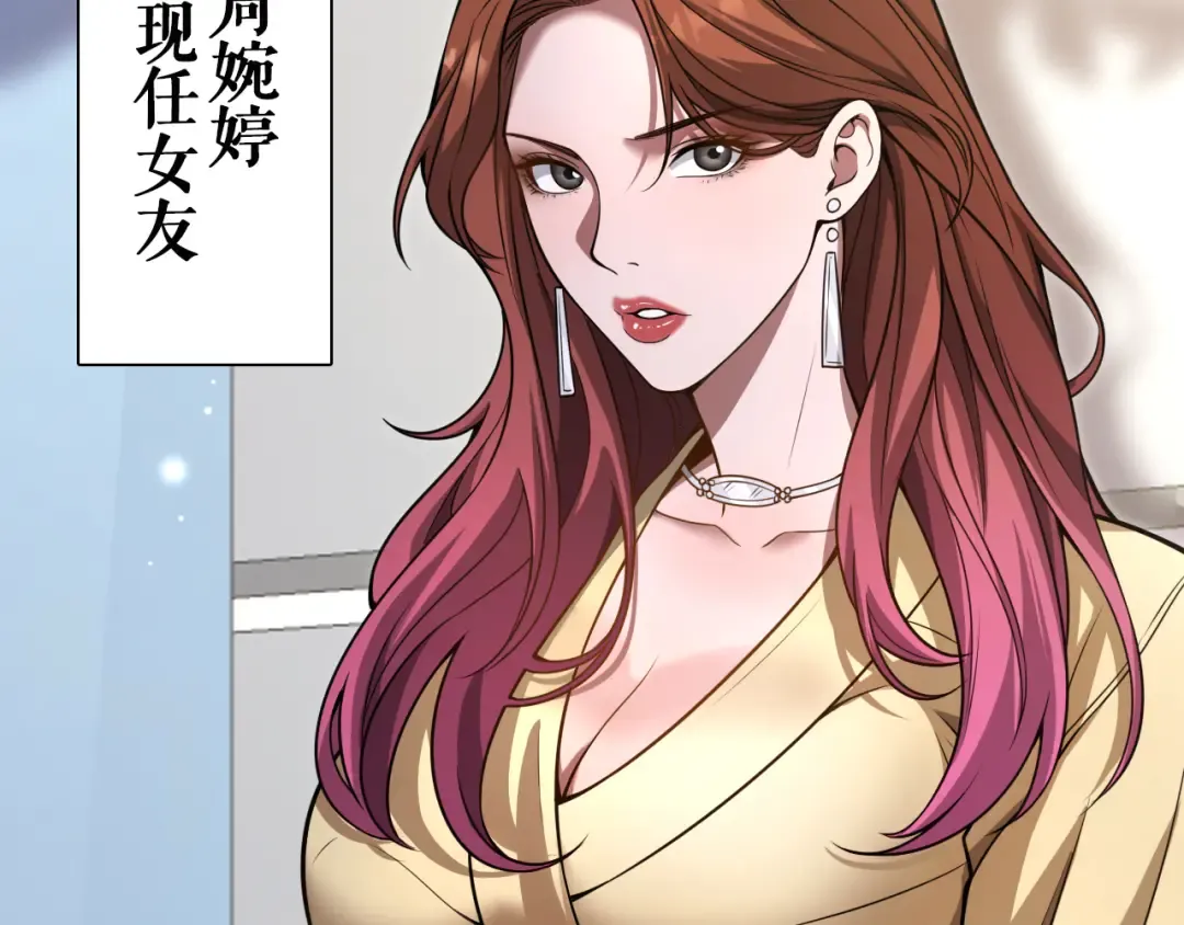 第1话 完美人生系统 第39页