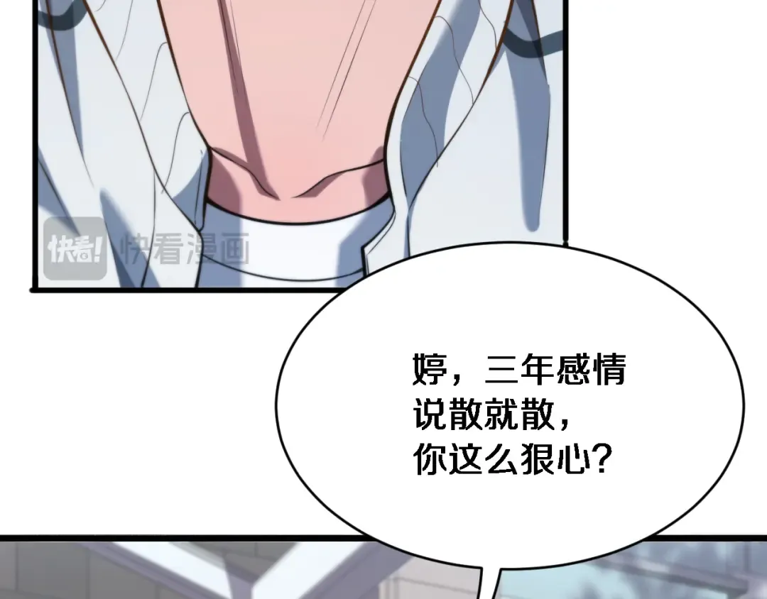 第1话 完美人生系统 第43页