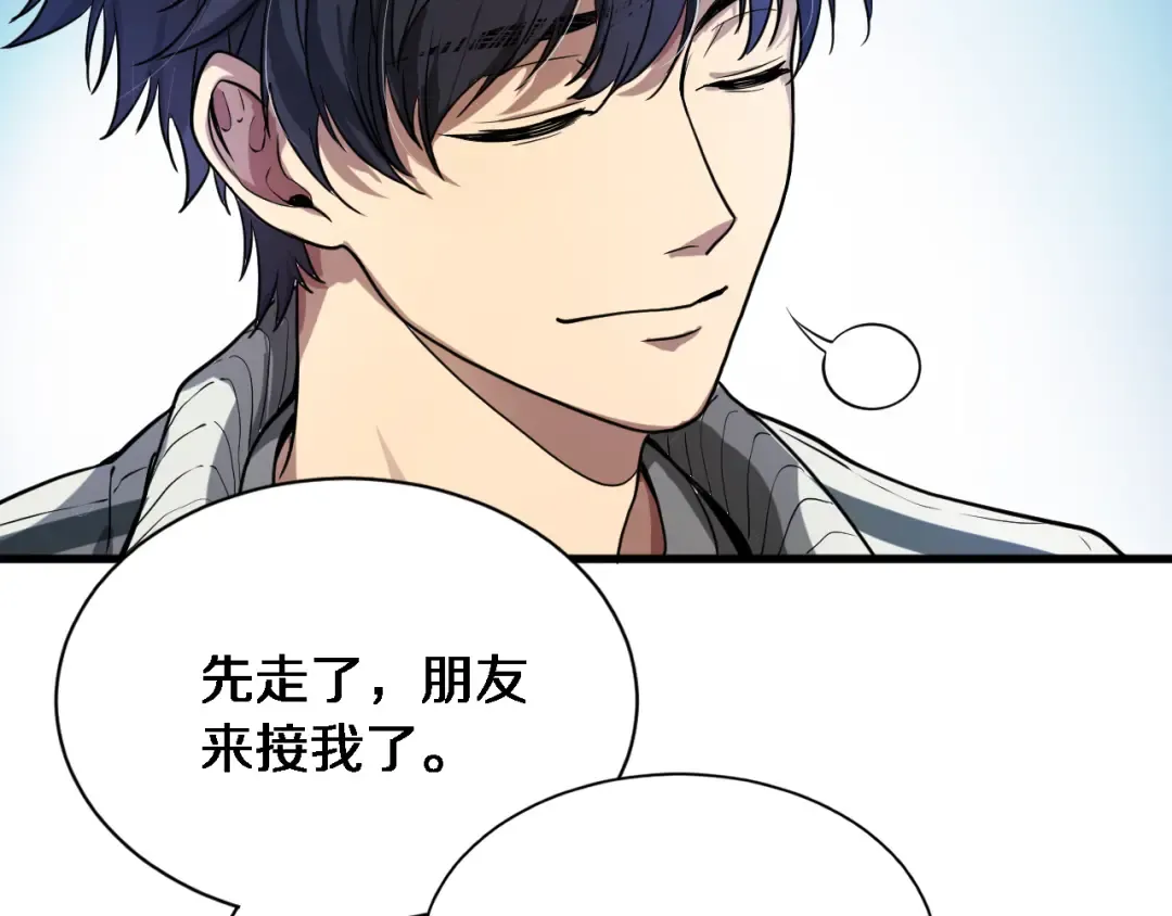 第1话 完美人生系统 第52页