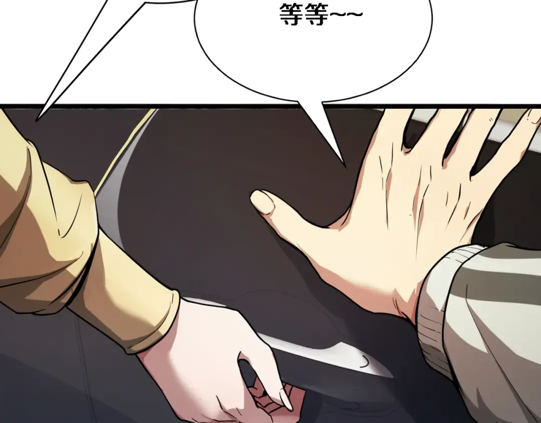 第1话 完美人生系统 第53页