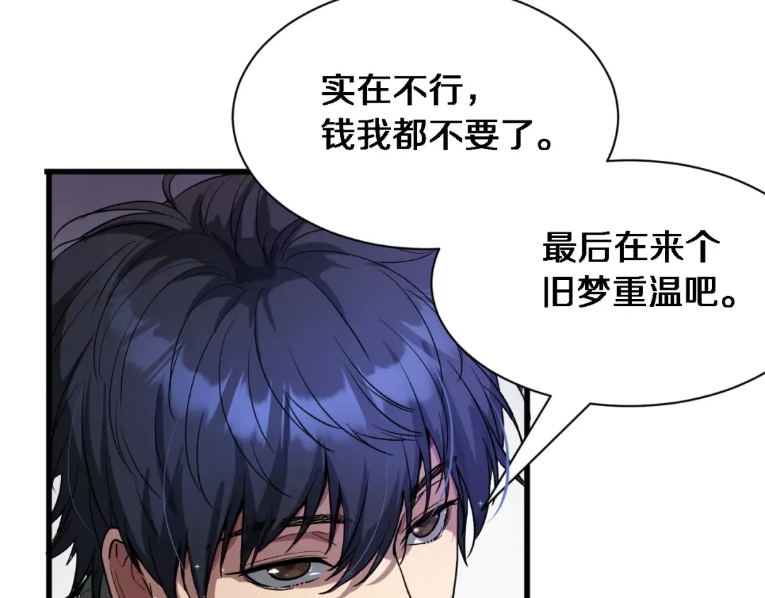 第1话 完美人生系统 第60页