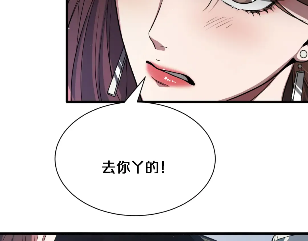 第1话 完美人生系统 第62页