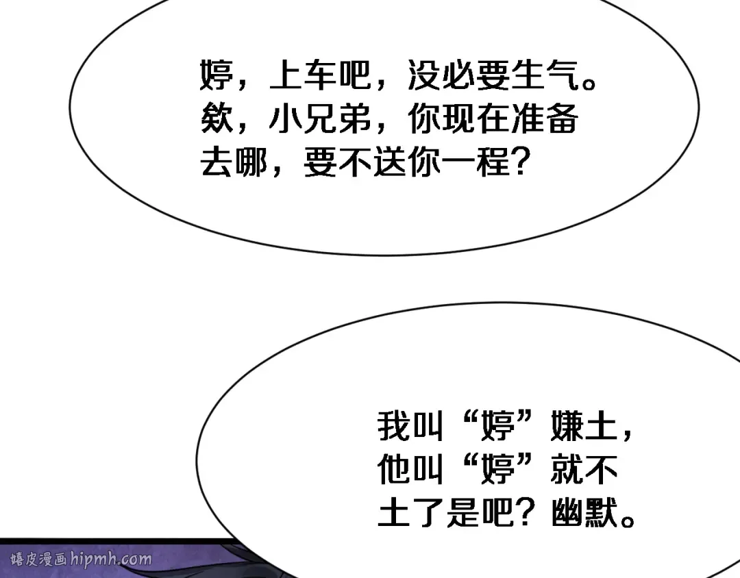第1话 完美人生系统 第64页