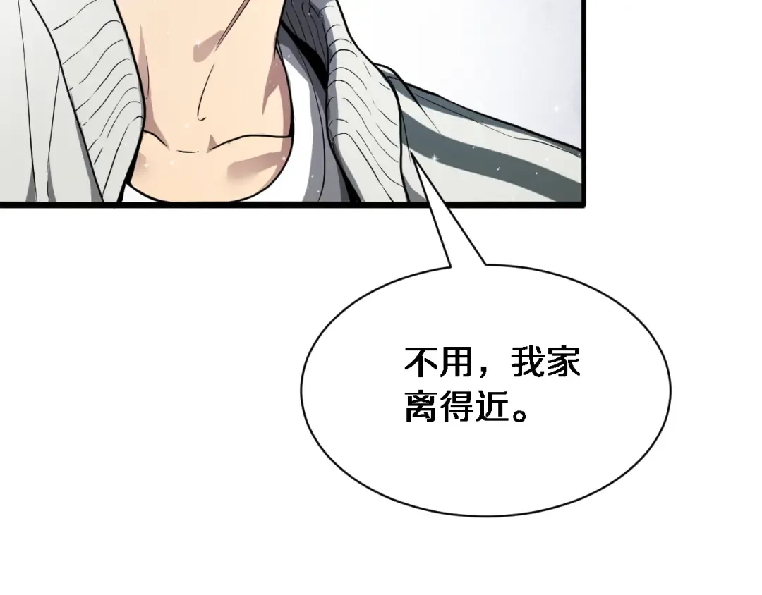 第1话 完美人生系统 第66页