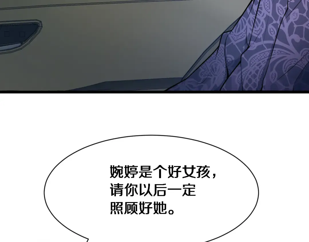 第1话 完美人生系统 第73页