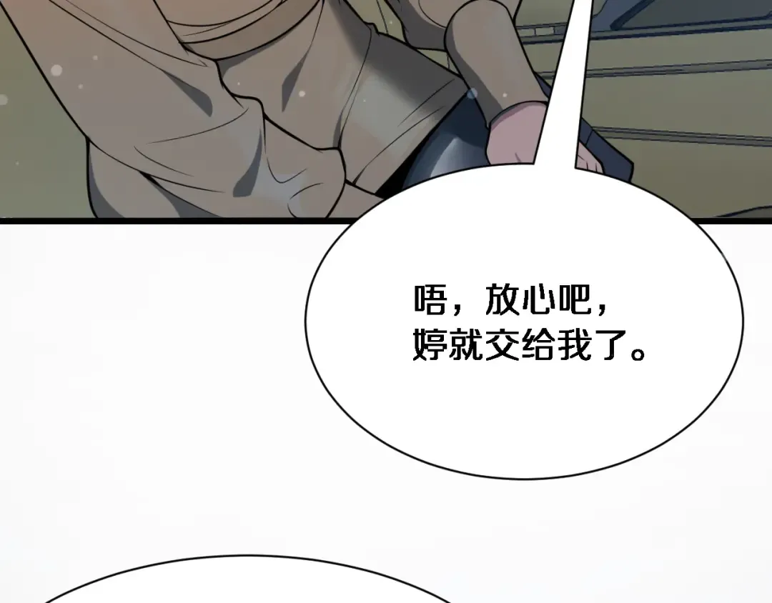 第1话 完美人生系统 第77页