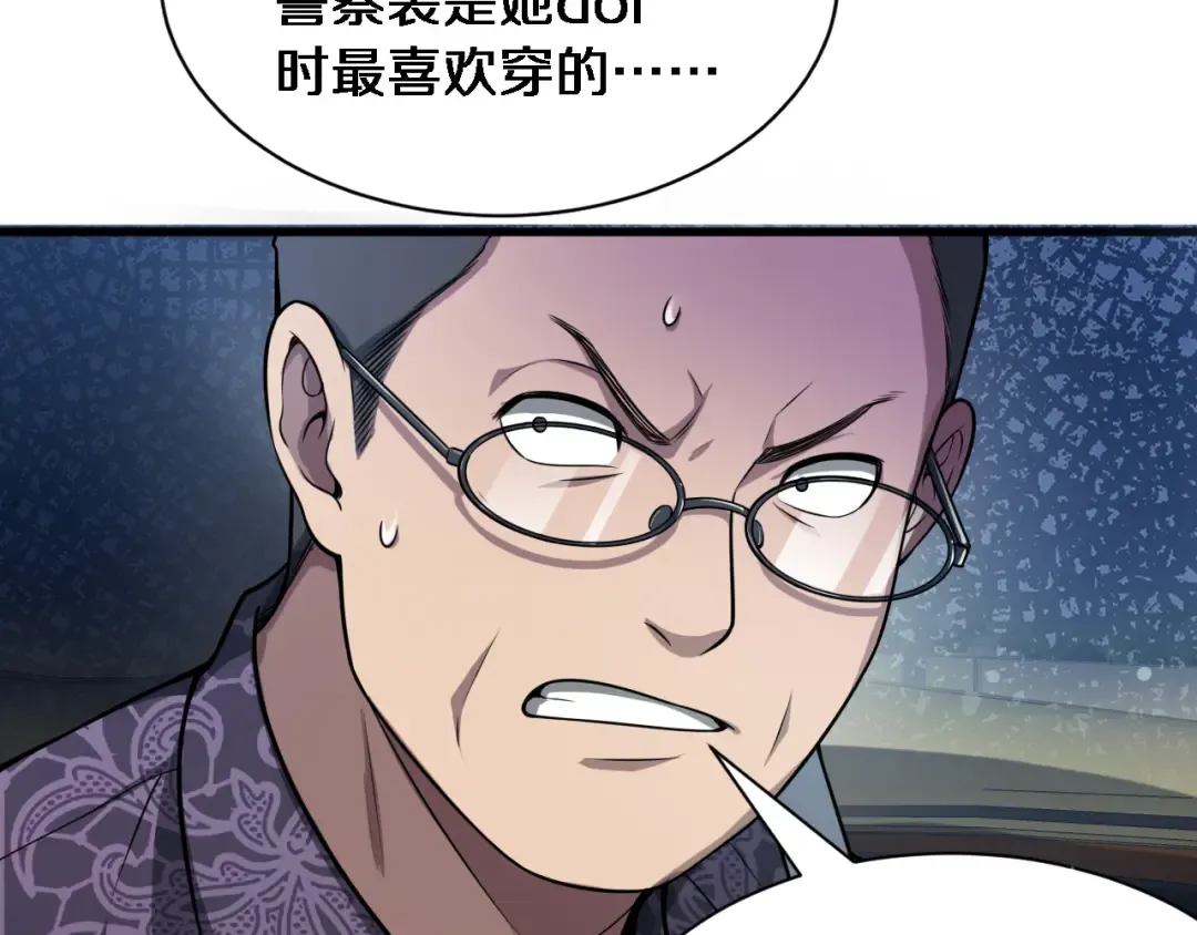 第1话 完美人生系统 第82页