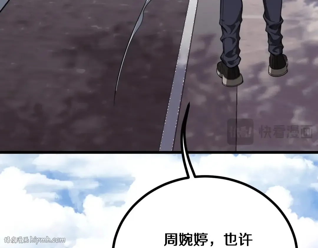 第1话 完美人生系统 第88页