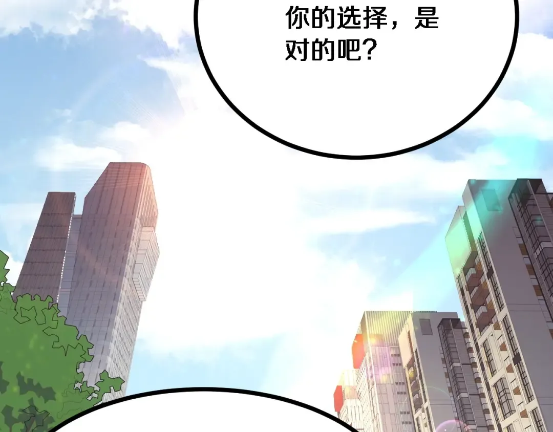 第1话 完美人生系统 第89页