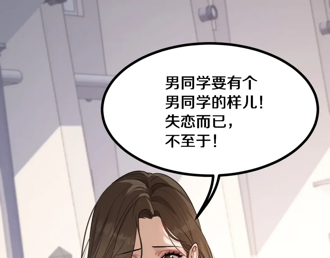 第1话 完美人生系统 第103页